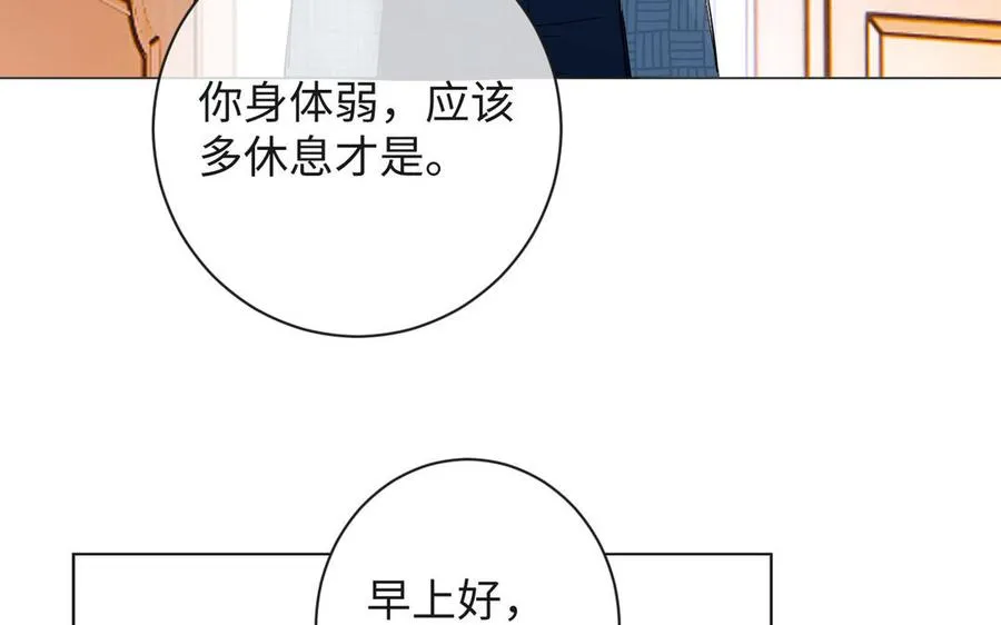 第75话 舍不得 第90页