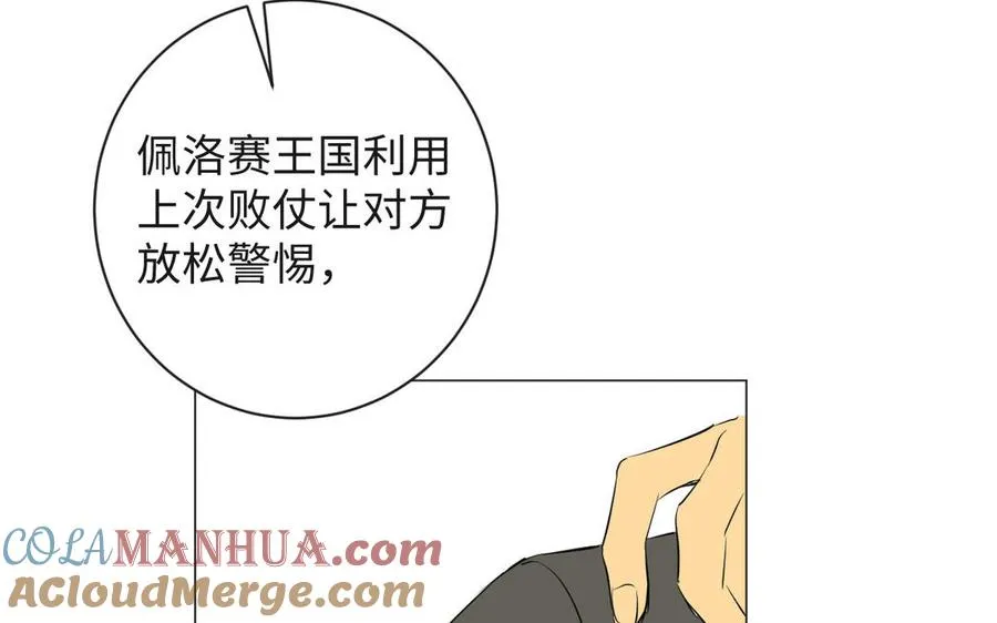 第75话 舍不得 第93页