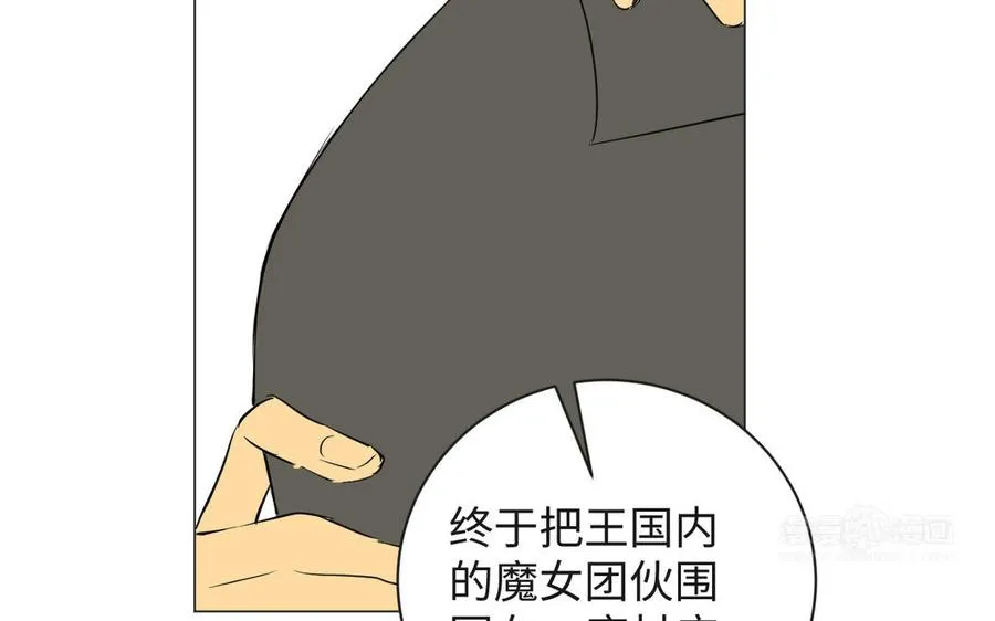 第75话 舍不得 第94页