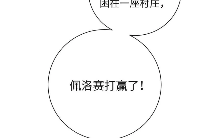 第75话 舍不得 第95页