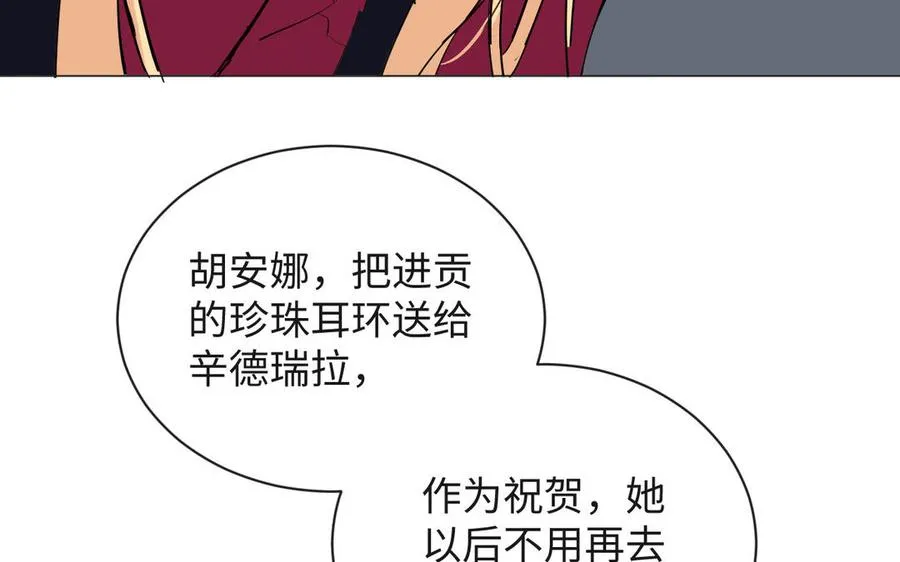 第75话 舍不得 第98页