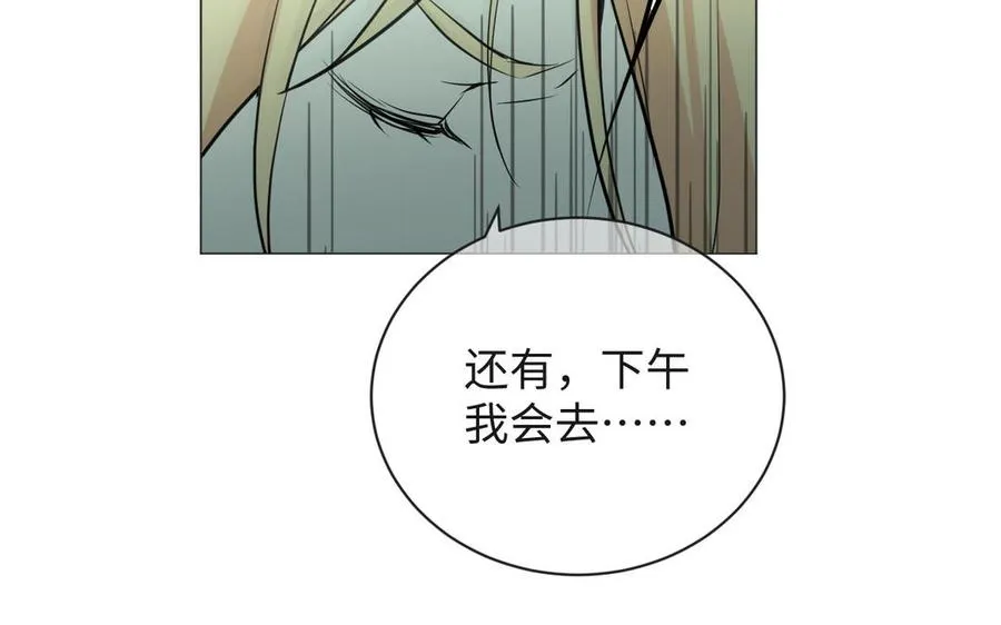 第75话 舍不得 第100页