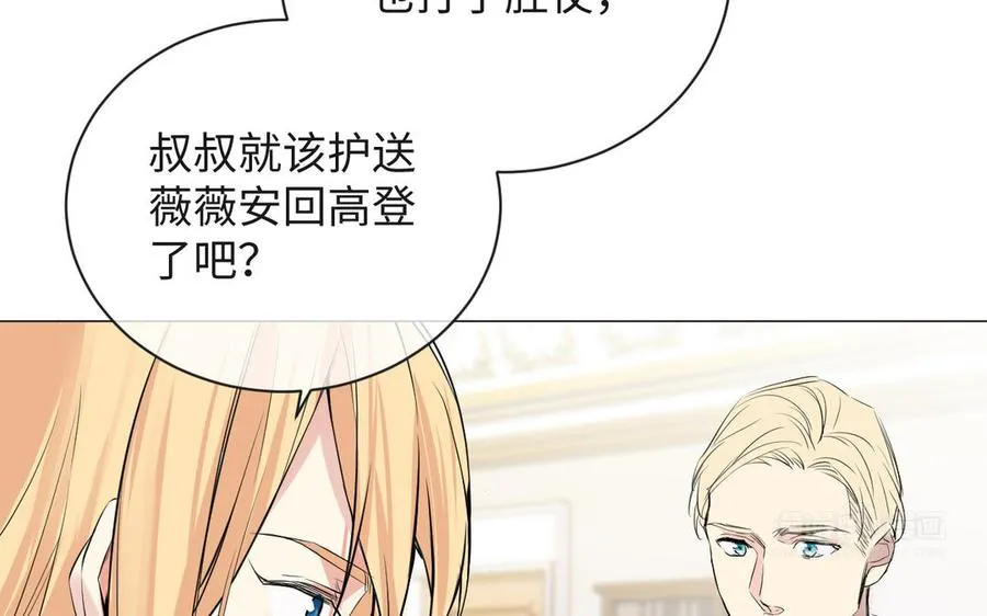 第75话 舍不得 第104页