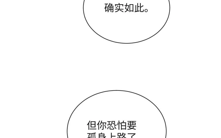 第75话 舍不得 第106页