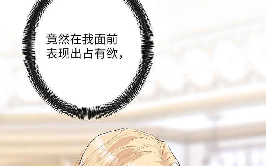 第75话 舍不得 第116页