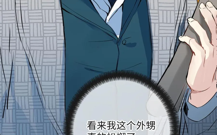 第75话 舍不得 第118页