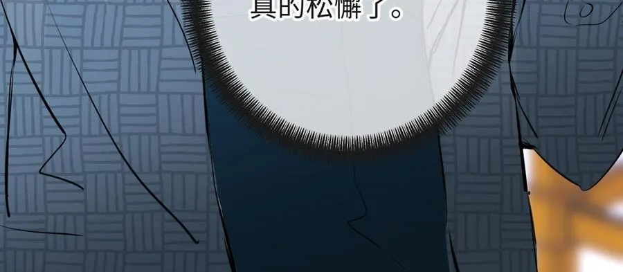 第75话 舍不得 第119页