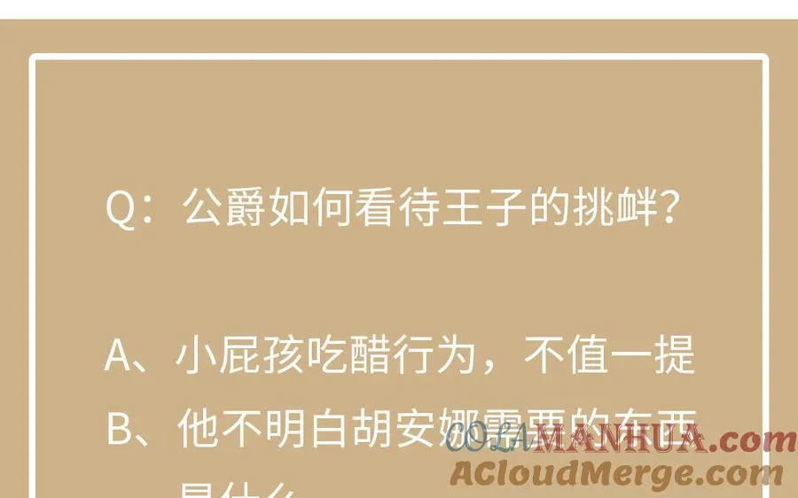第75话 舍不得 第121页