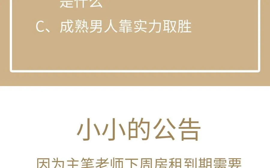 第75话 舍不得 第122页