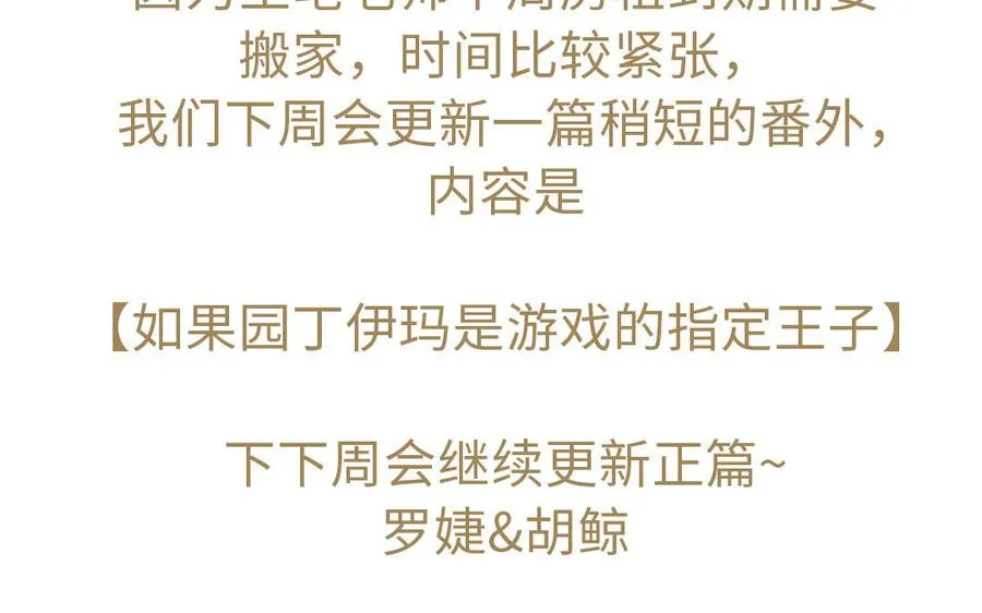 第75话 舍不得 第123页