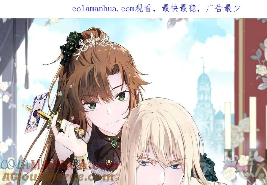 番外3 另一个王子 第1页