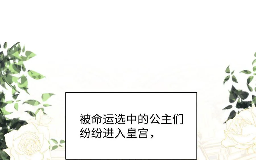 番外3 另一个王子 第6页