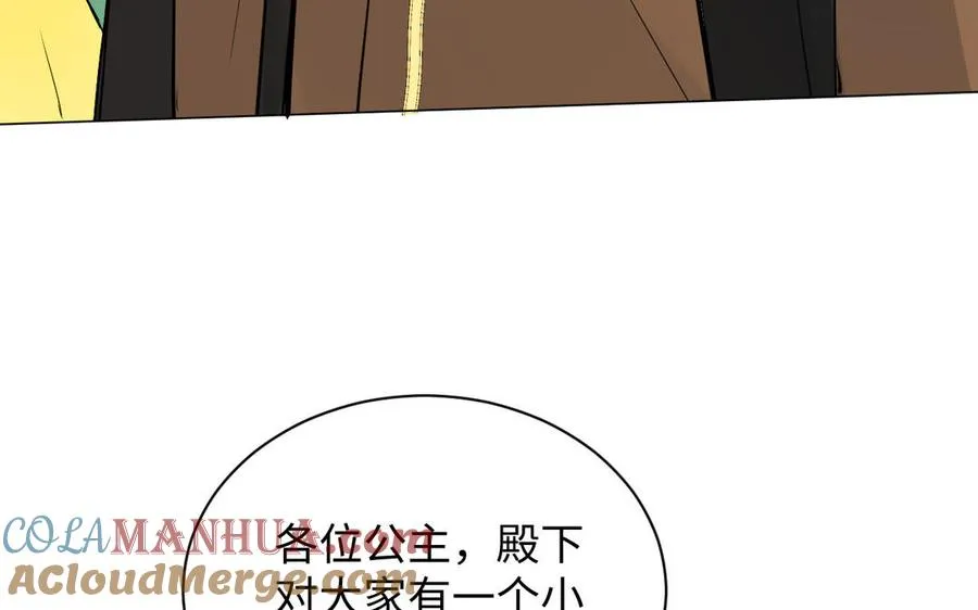 番外3 另一个王子 第13页