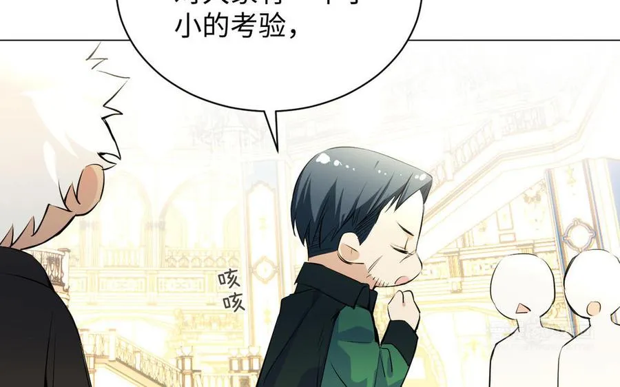 番外3 另一个王子 第14页