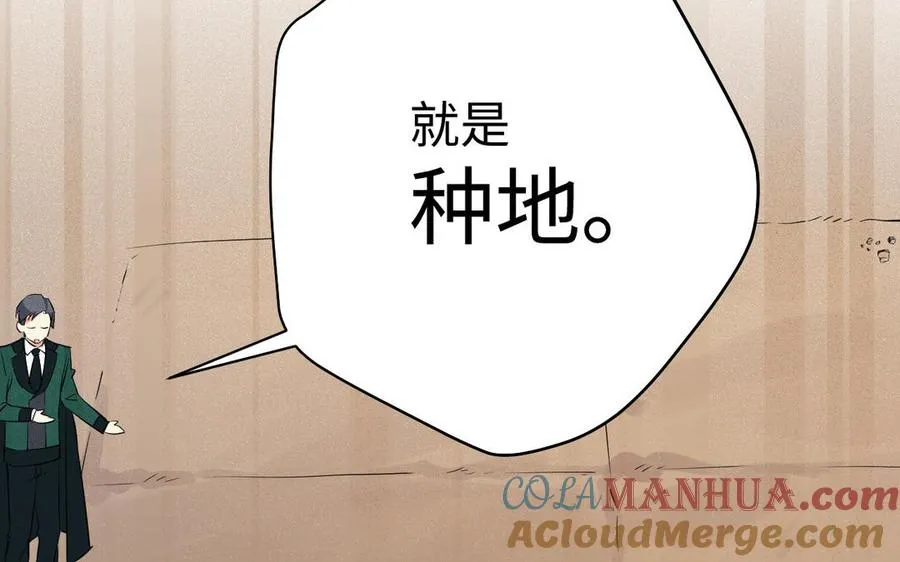 番外3 另一个王子 第16页