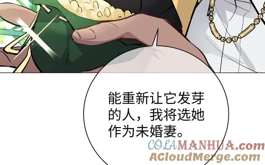 番外3 另一个王子 第22页