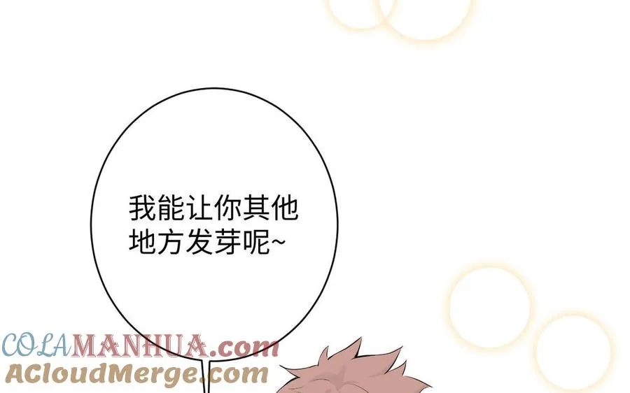 番外3 另一个王子 第25页