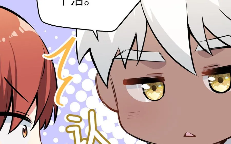 番外3 另一个王子 第29页