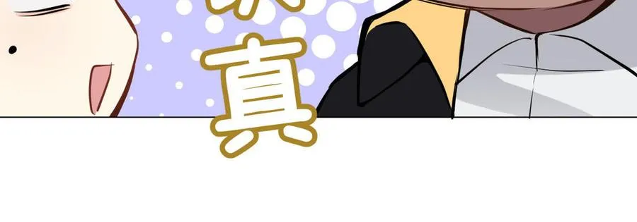 番外3 另一个王子 第30页