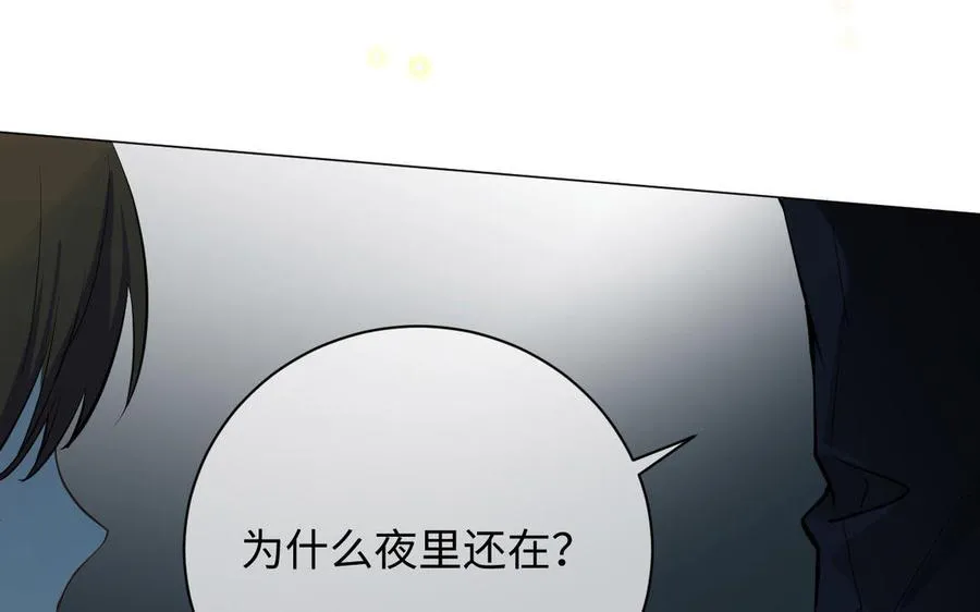 番外3 另一个王子 第41页