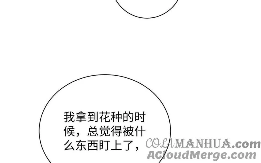 番外3 另一个王子 第43页
