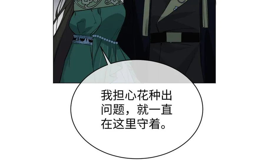 番外3 另一个王子 第45页