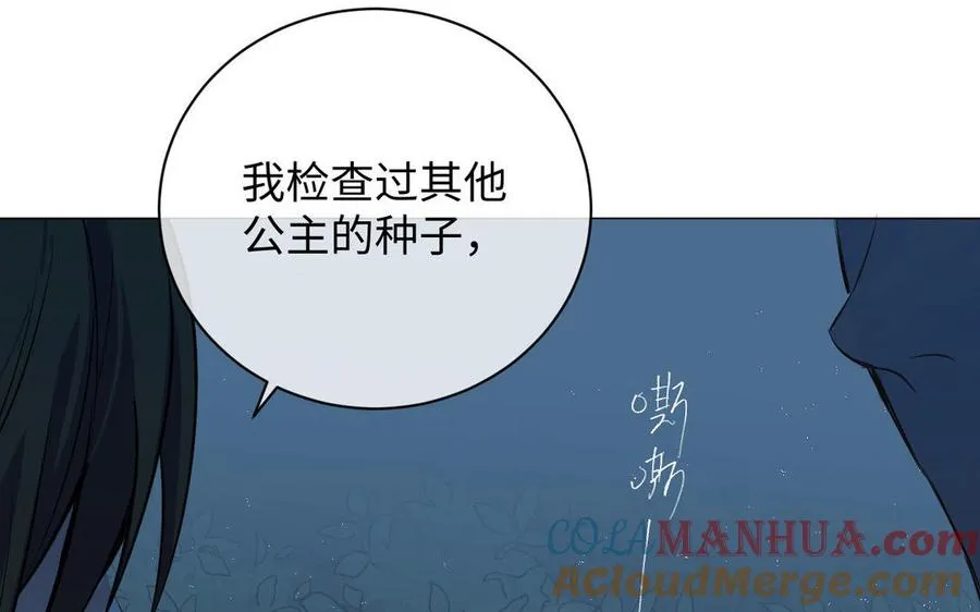 番外3 另一个王子 第46页