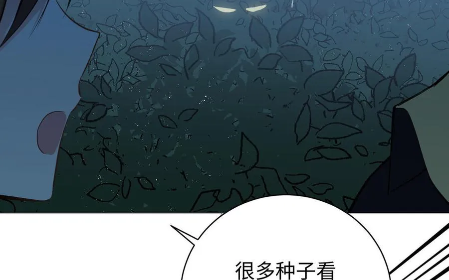 番外3 另一个王子 第47页