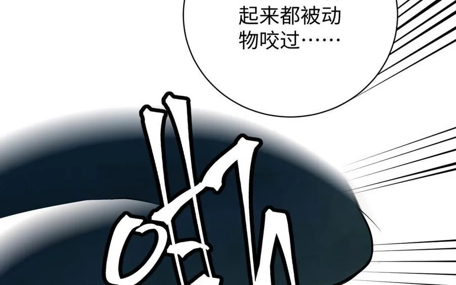 番外3 另一个王子 第48页