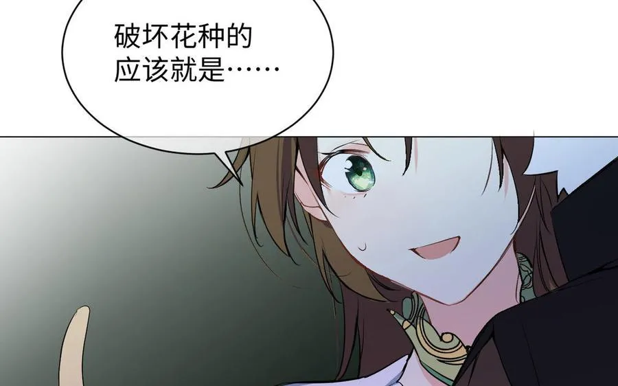 番外3 另一个王子 第57页