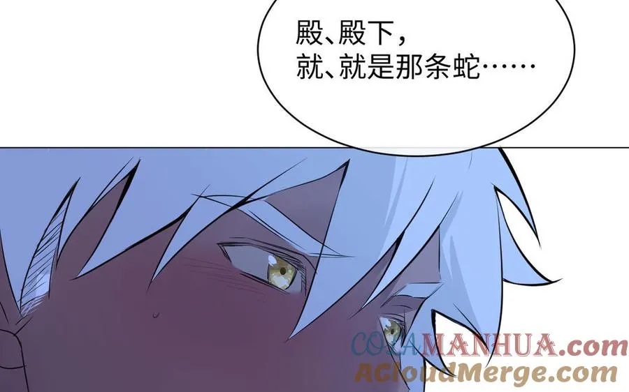 番外3 另一个王子 第67页
