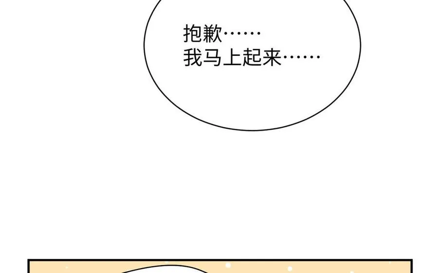 番外3 另一个王子 第69页