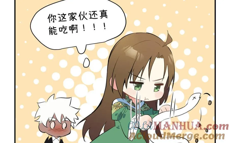 番外3 另一个王子 第70页
