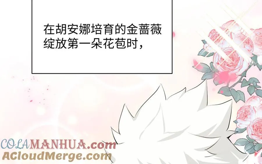 番外3 另一个王子 第73页