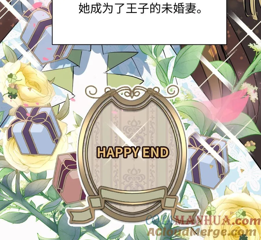 番外3 另一个王子 第76页