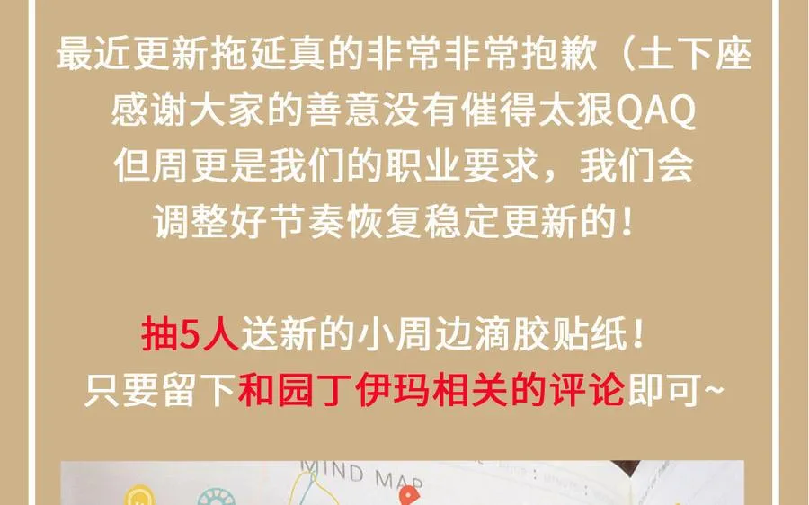 番外3 另一个王子 第78页
