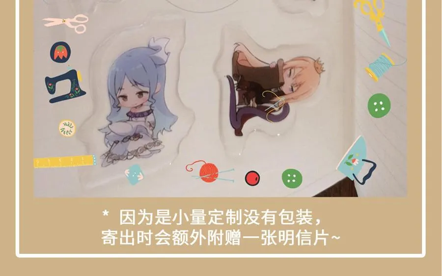 番外3 另一个王子 第80页