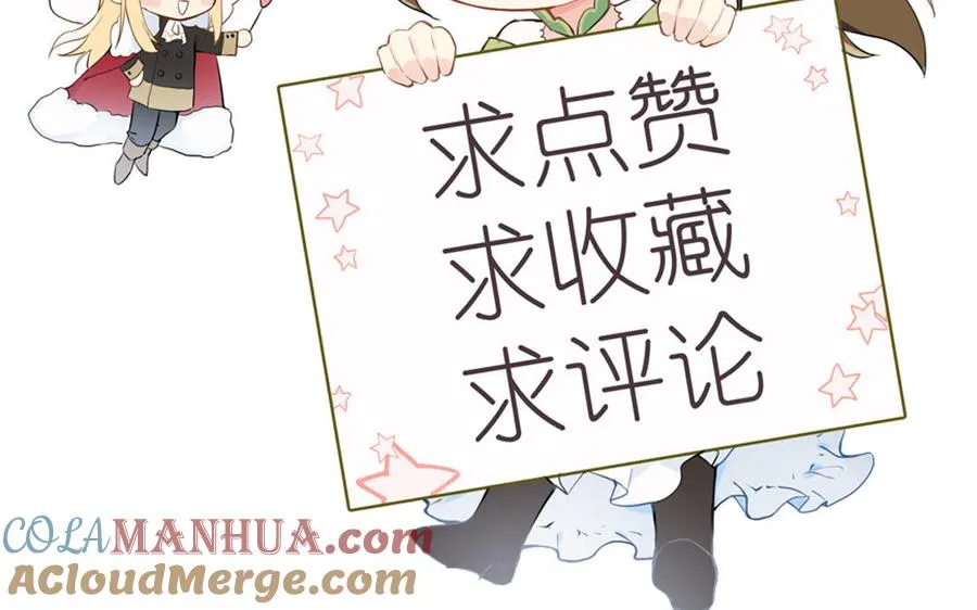 番外3 另一个王子 第82页