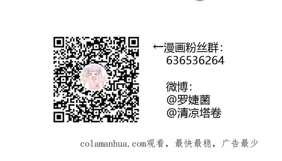 番外3 另一个王子 第83页
