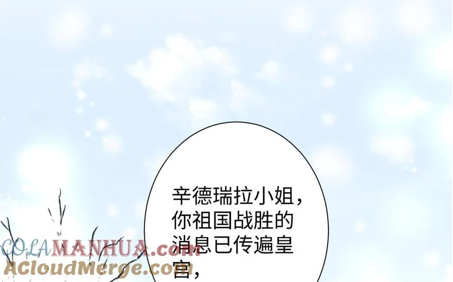 第76话 我要离开你 第17页