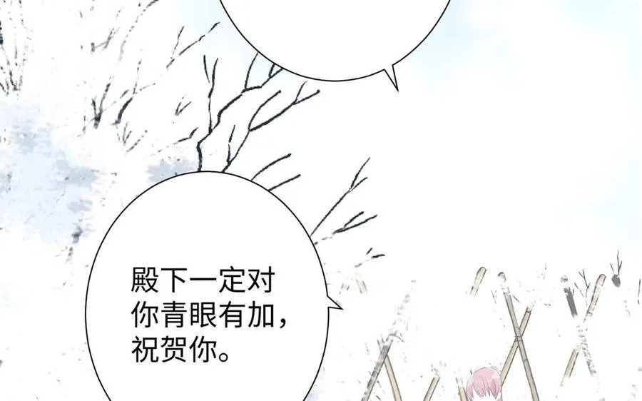 第76话 我要离开你 第18页