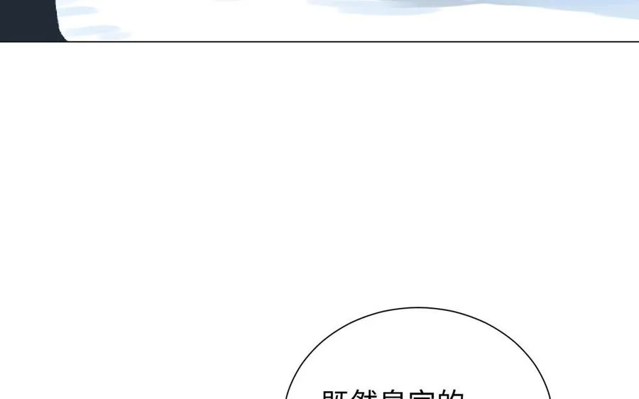 第76话 我要离开你 第20页