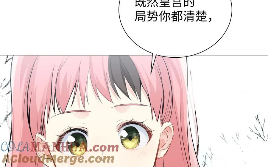 第76话 我要离开你 第21页