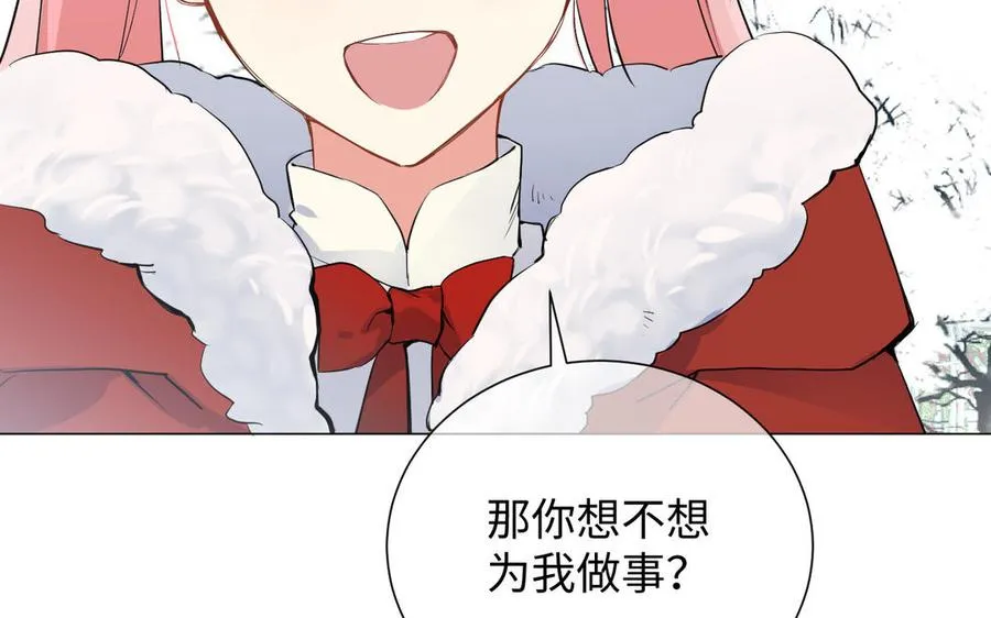 第76话 我要离开你 第22页