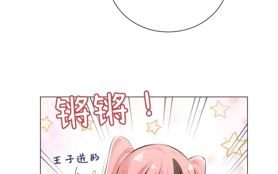 第76话 我要离开你 第23页