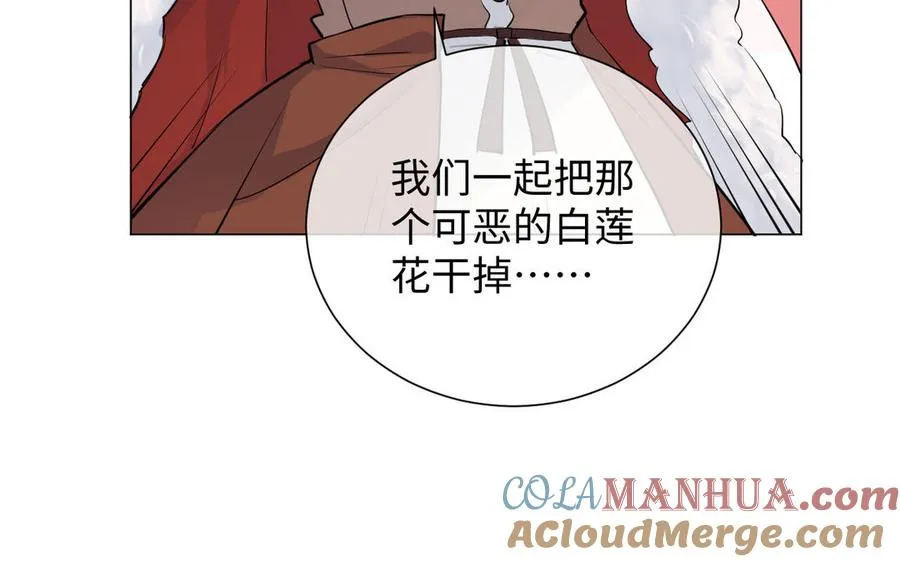 第76话 我要离开你 第25页