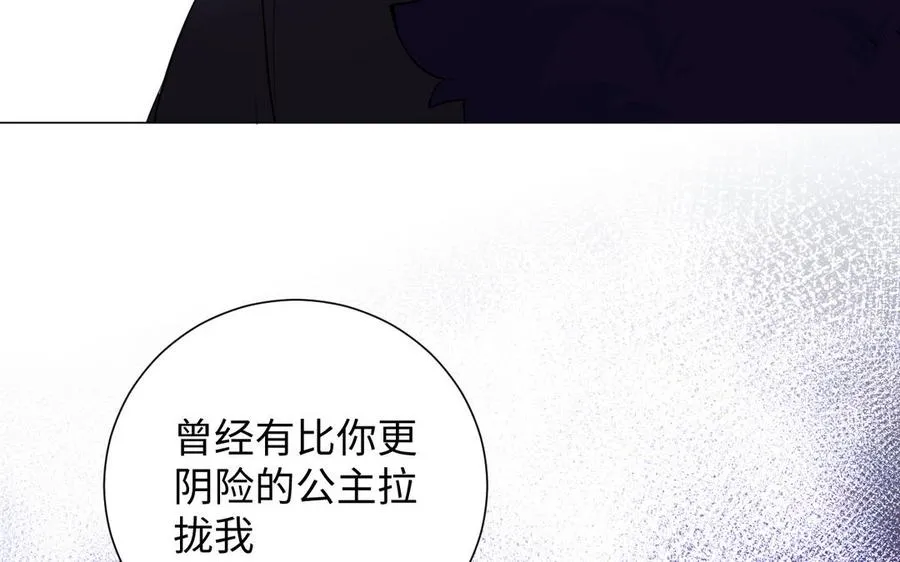 第76话 我要离开你 第27页