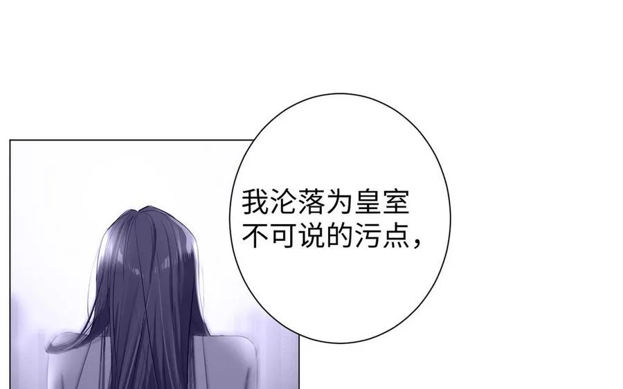 第76话 我要离开你 第31页