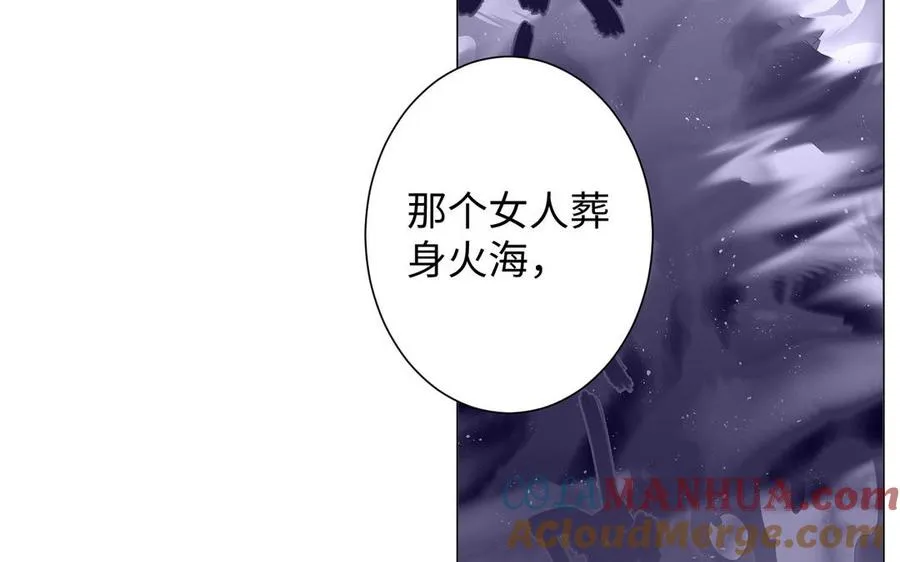 第76话 我要离开你 第33页