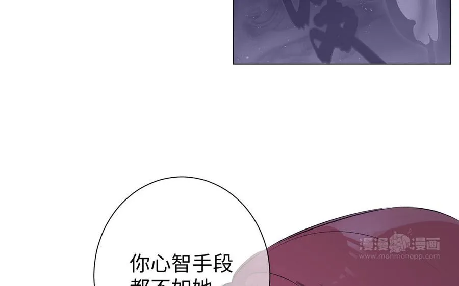 第76话 我要离开你 第34页
